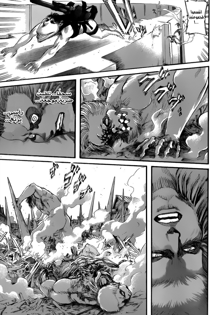 Read Shingeki no Kyojin AR Manga Online