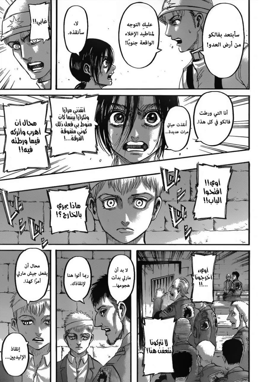 Read Shingeki no Kyojin AR Manga Online