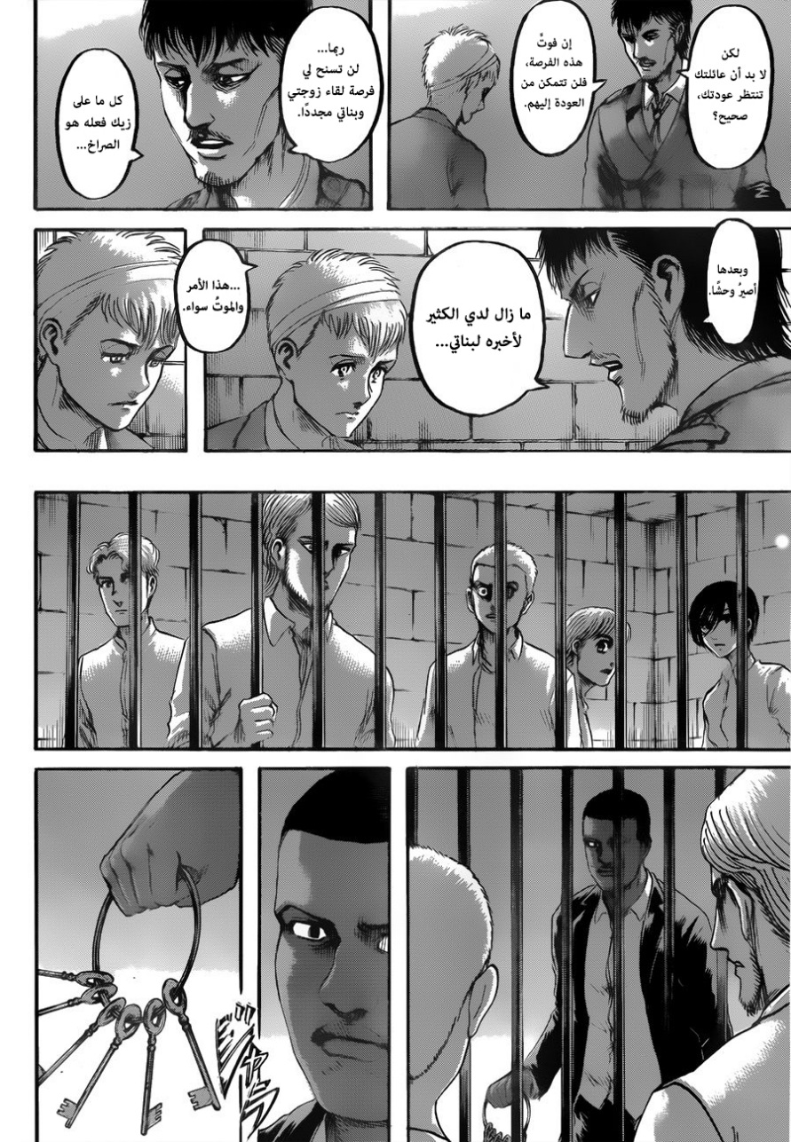 Read Shingeki no Kyojin AR Manga Online
