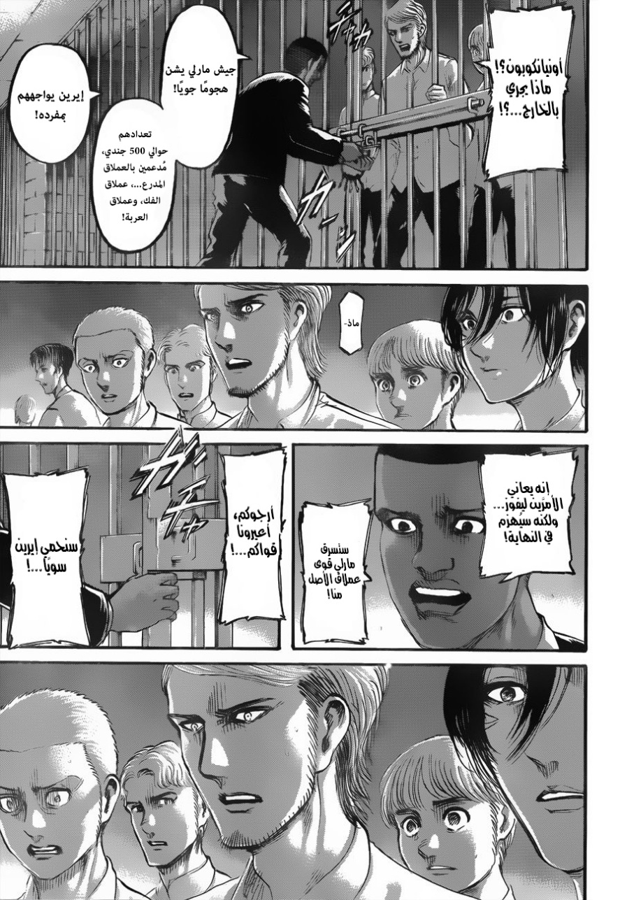 Read Shingeki no Kyojin AR Manga Online
