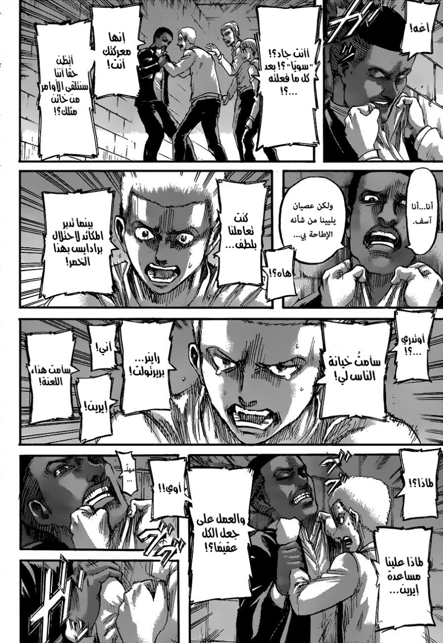 Read Shingeki no Kyojin AR Manga Online