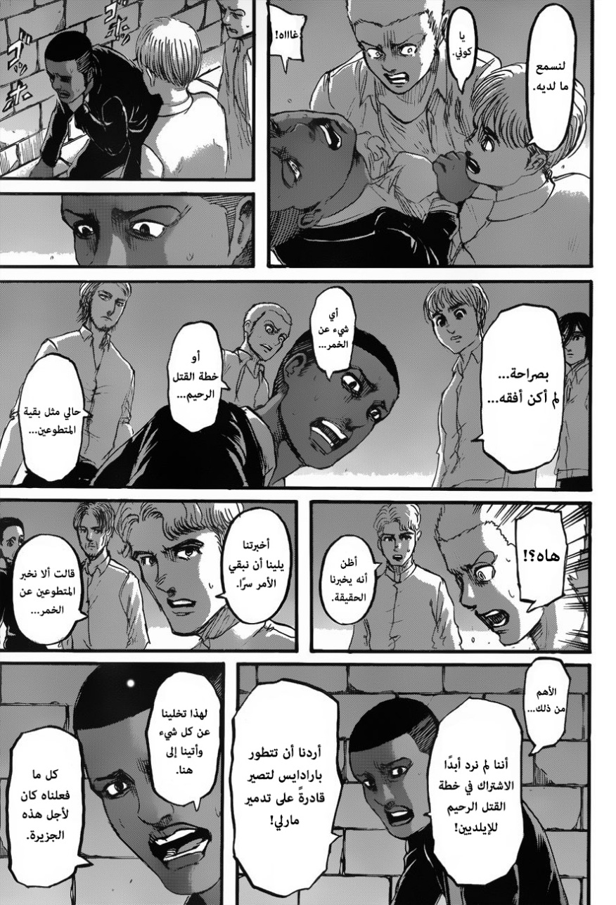 Read Shingeki no Kyojin AR Manga Online