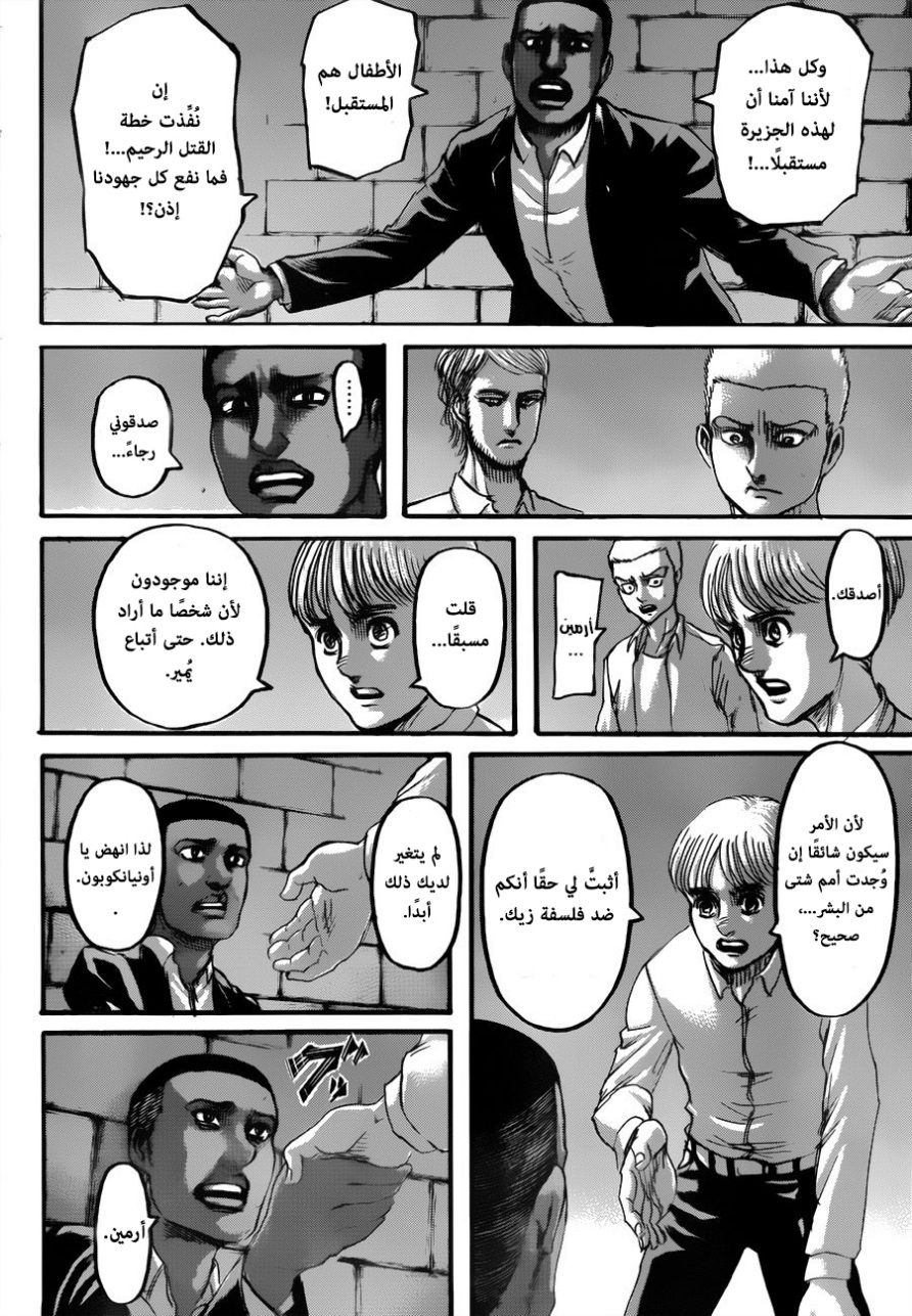 Read Shingeki no Kyojin AR Manga Online