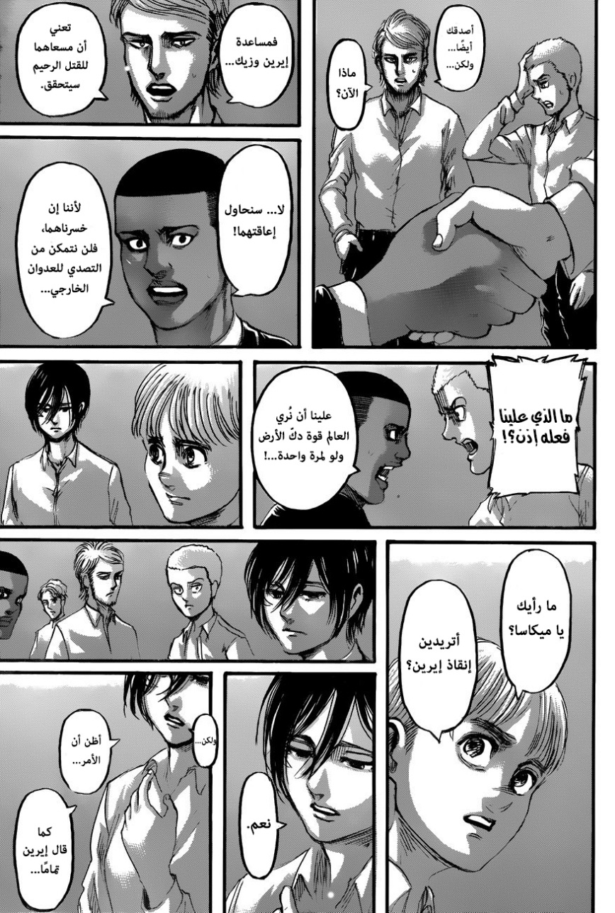 Read Shingeki no Kyojin AR Manga Online