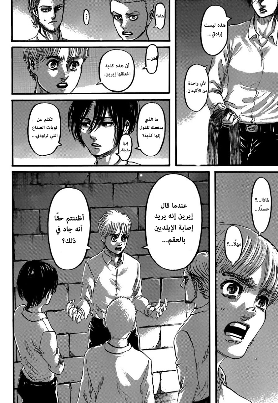 Read Shingeki no Kyojin AR Manga Online
