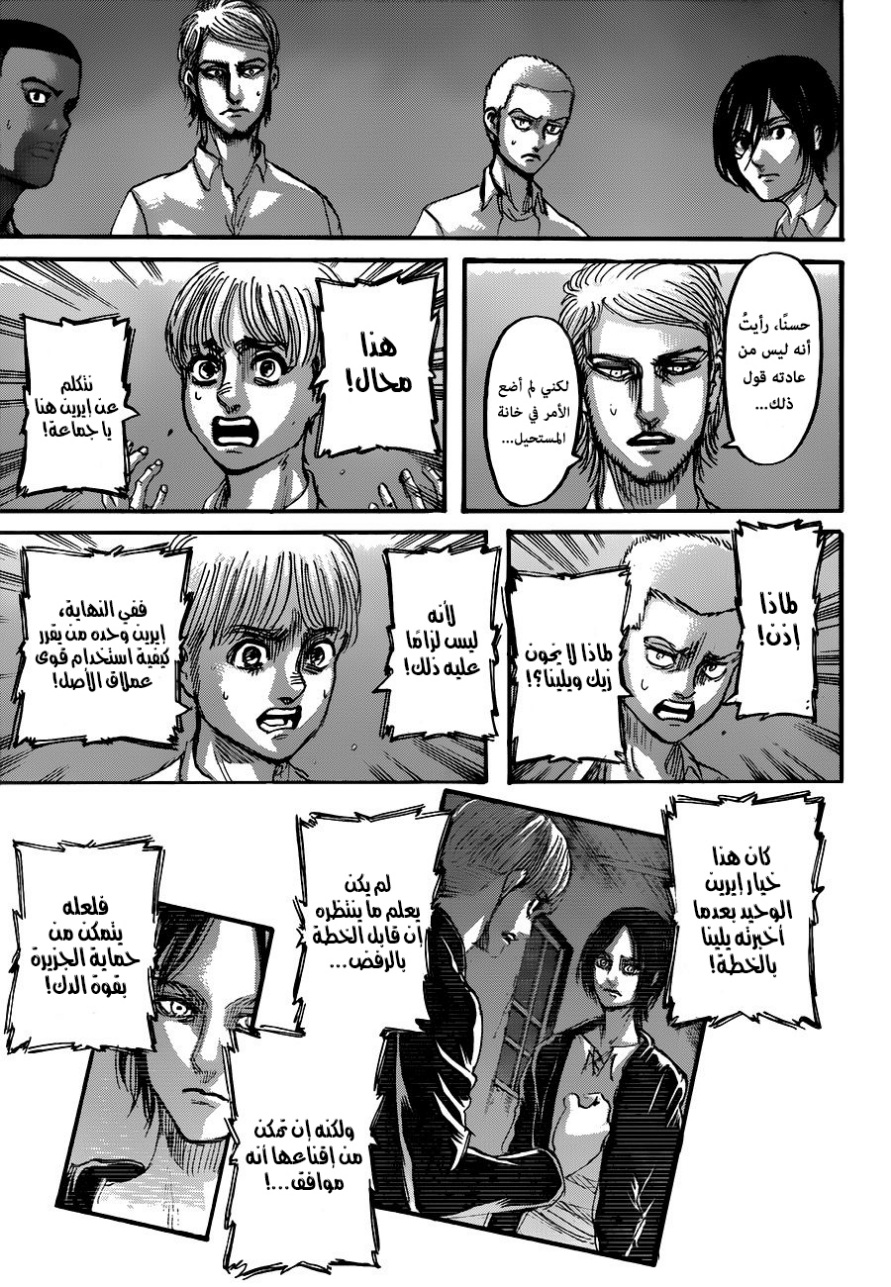 Read Shingeki no Kyojin AR Manga Online