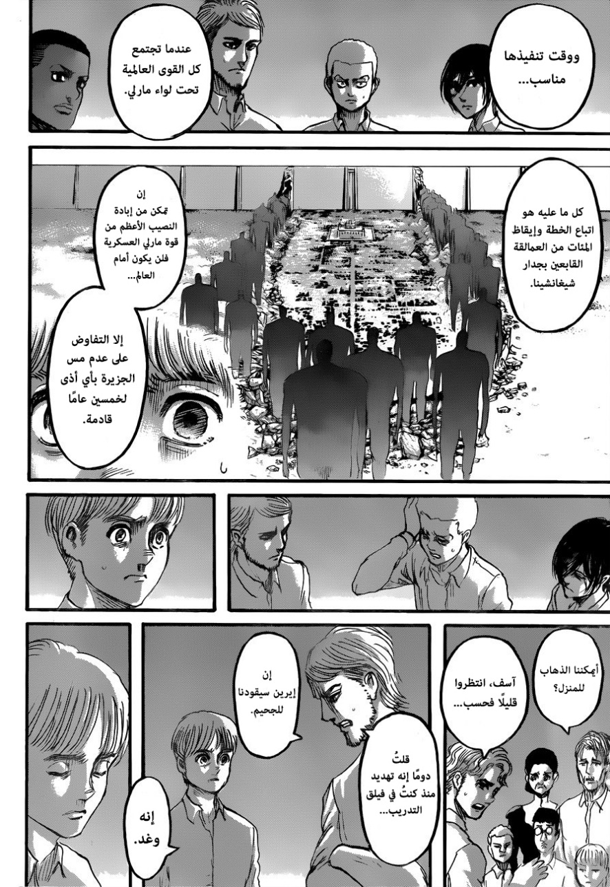 Read Shingeki no Kyojin AR Manga Online