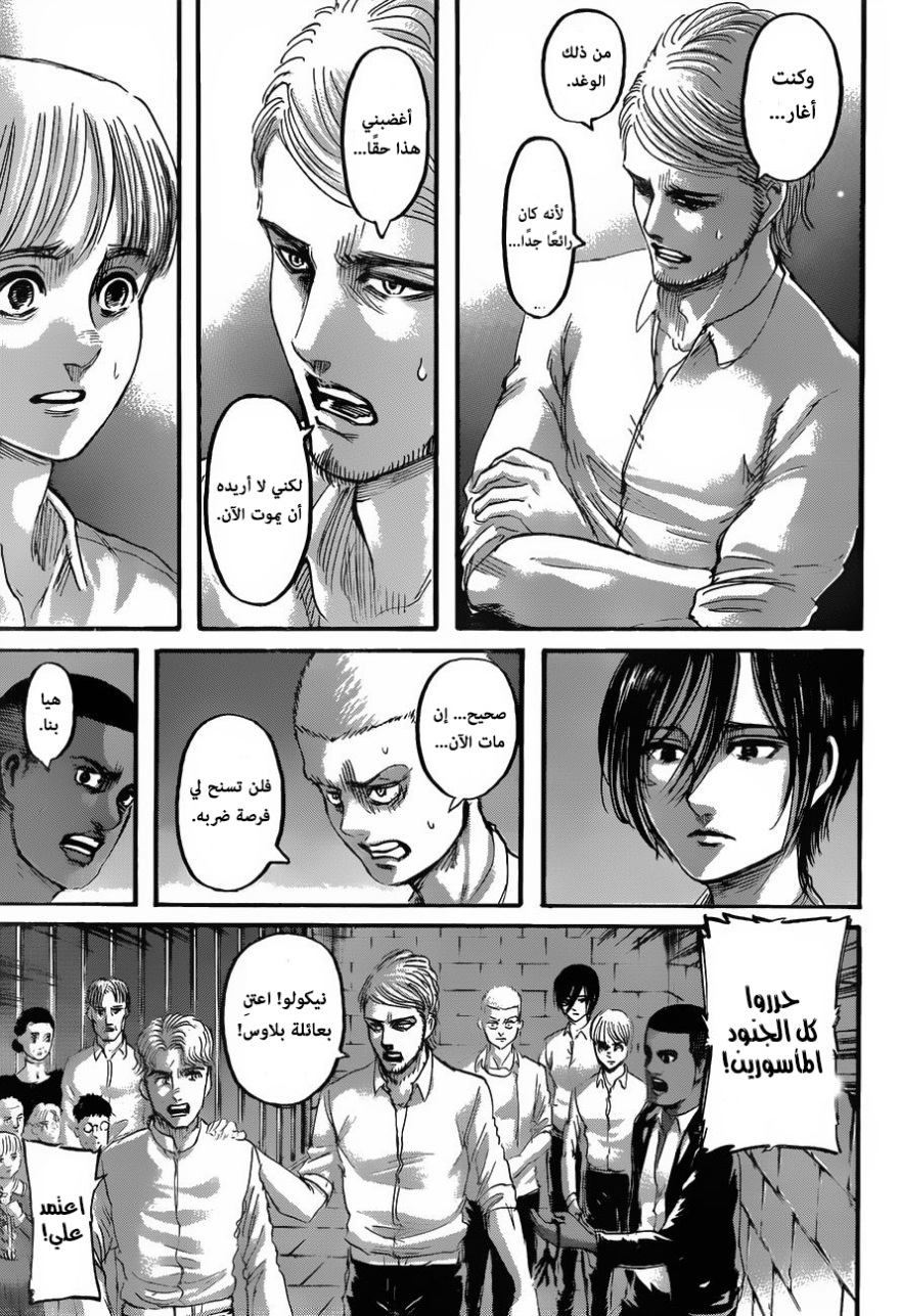 Read Shingeki no Kyojin AR Manga Online