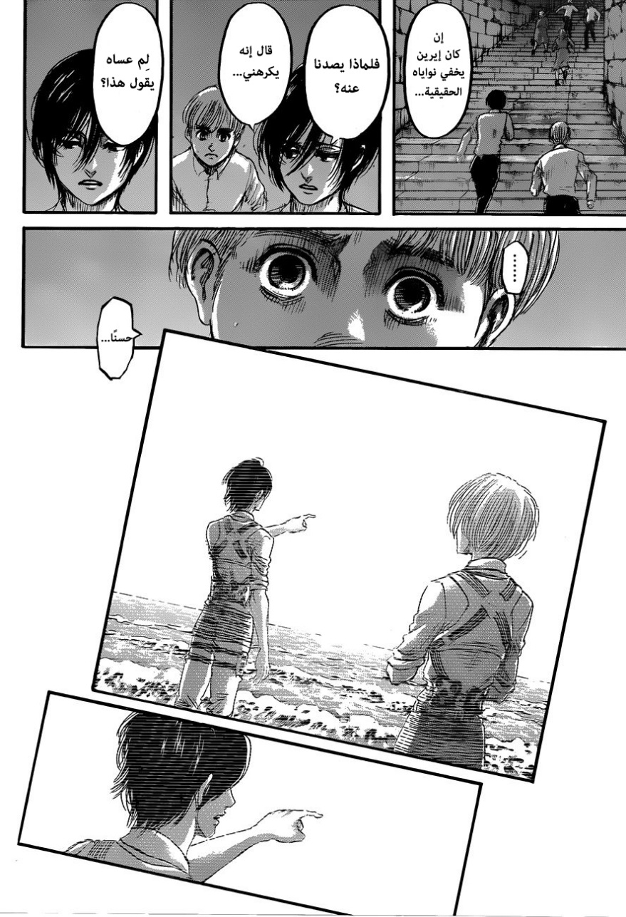 Read Shingeki no Kyojin AR Manga Online