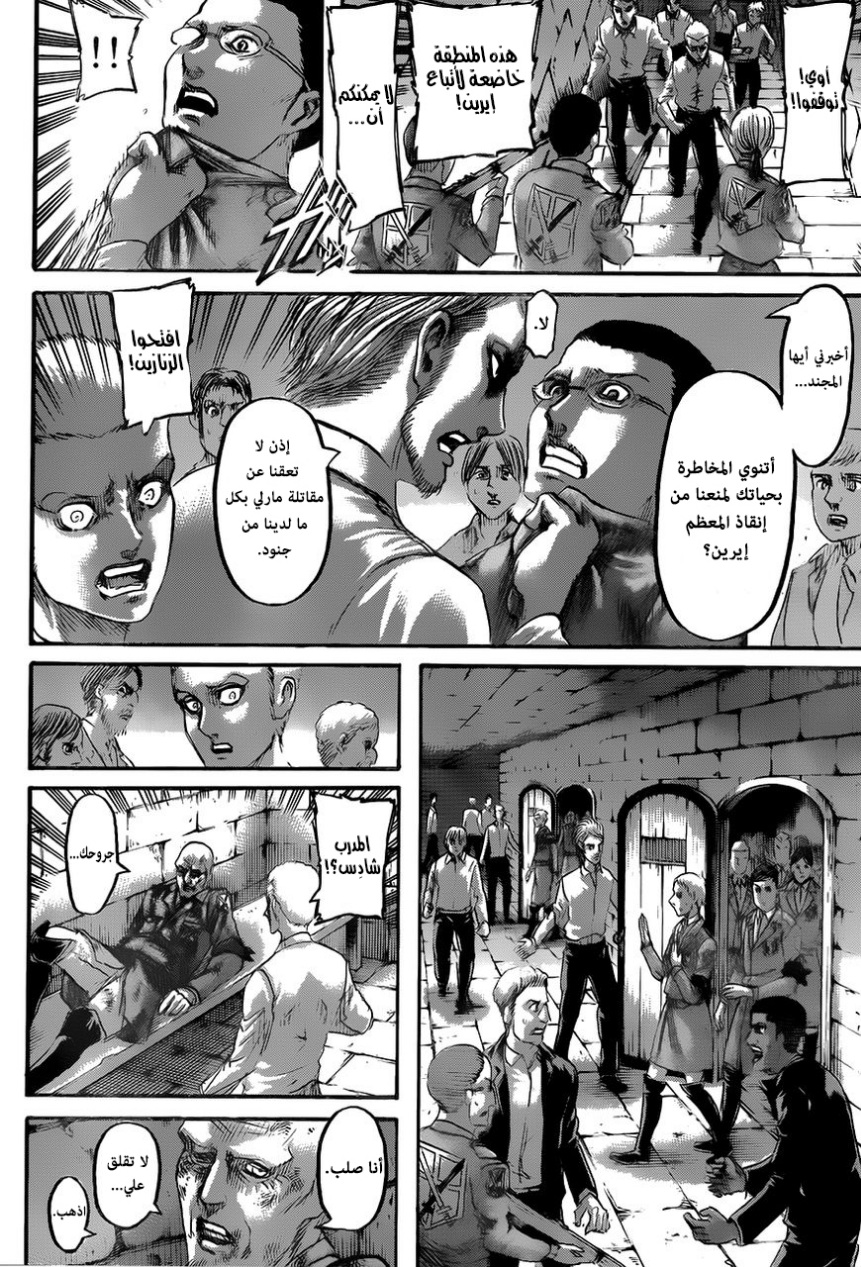 Read Shingeki no Kyojin AR Manga Online