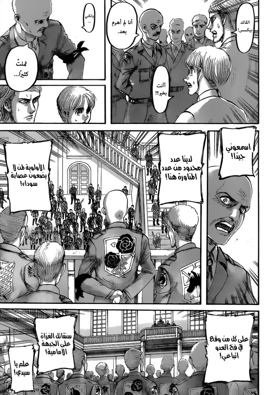 Read Shingeki no Kyojin AR Manga Online