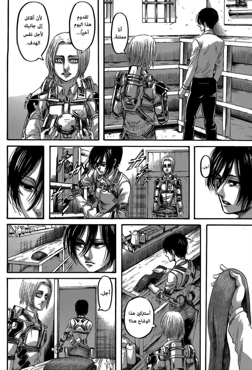 Read Shingeki no Kyojin AR Manga Online