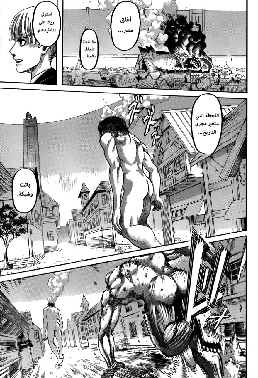 Read Shingeki no Kyojin AR Manga Online