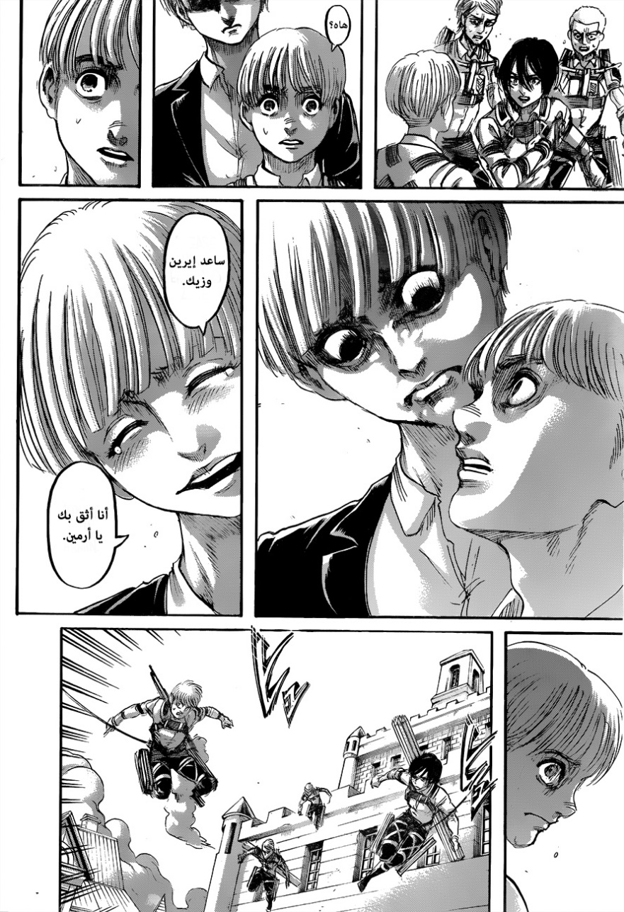 Read Shingeki no Kyojin AR Manga Online