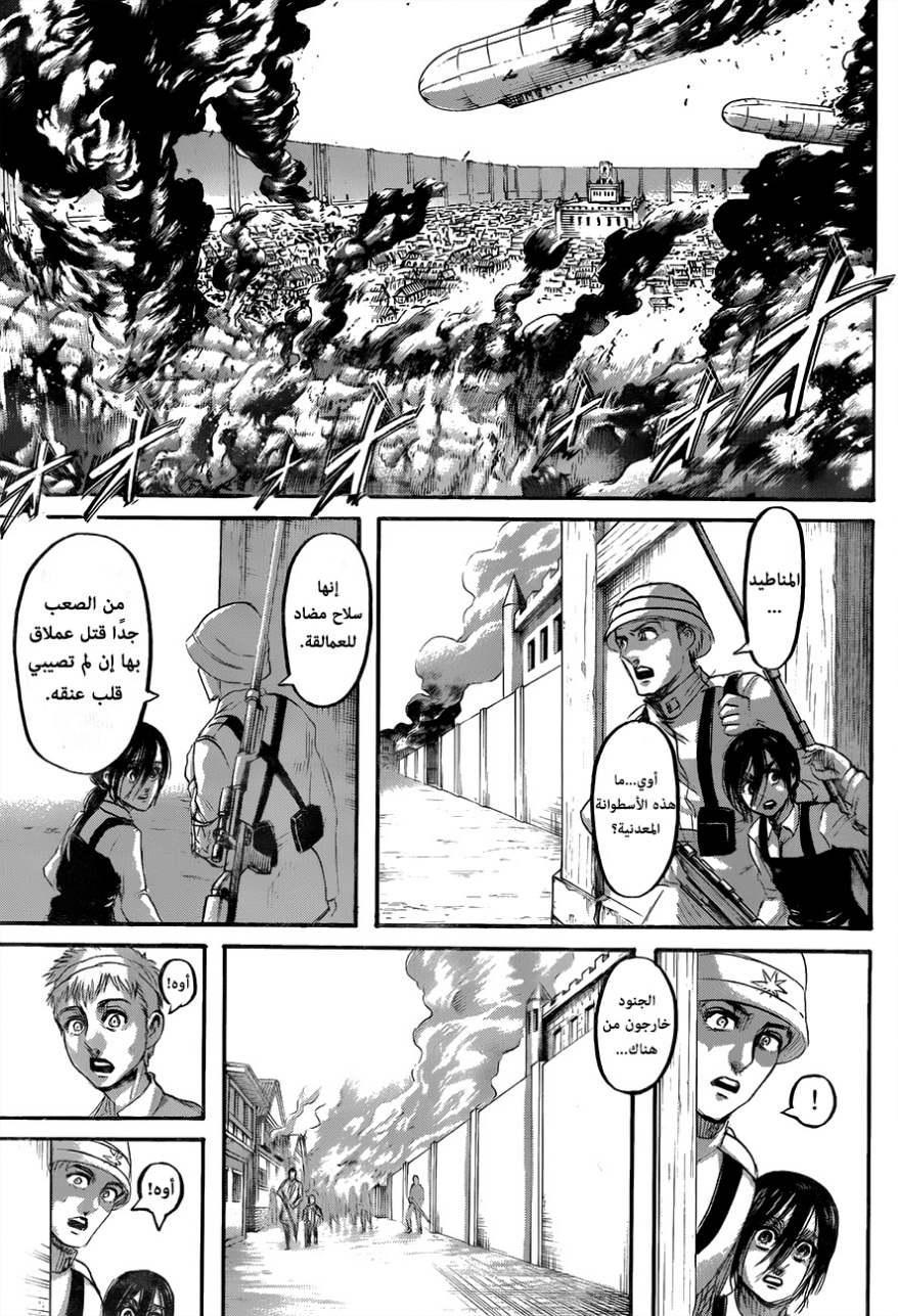 Read Shingeki no Kyojin AR Manga Online