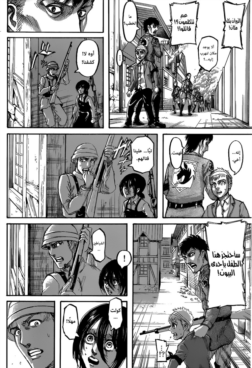 Read Shingeki no Kyojin AR Manga Online