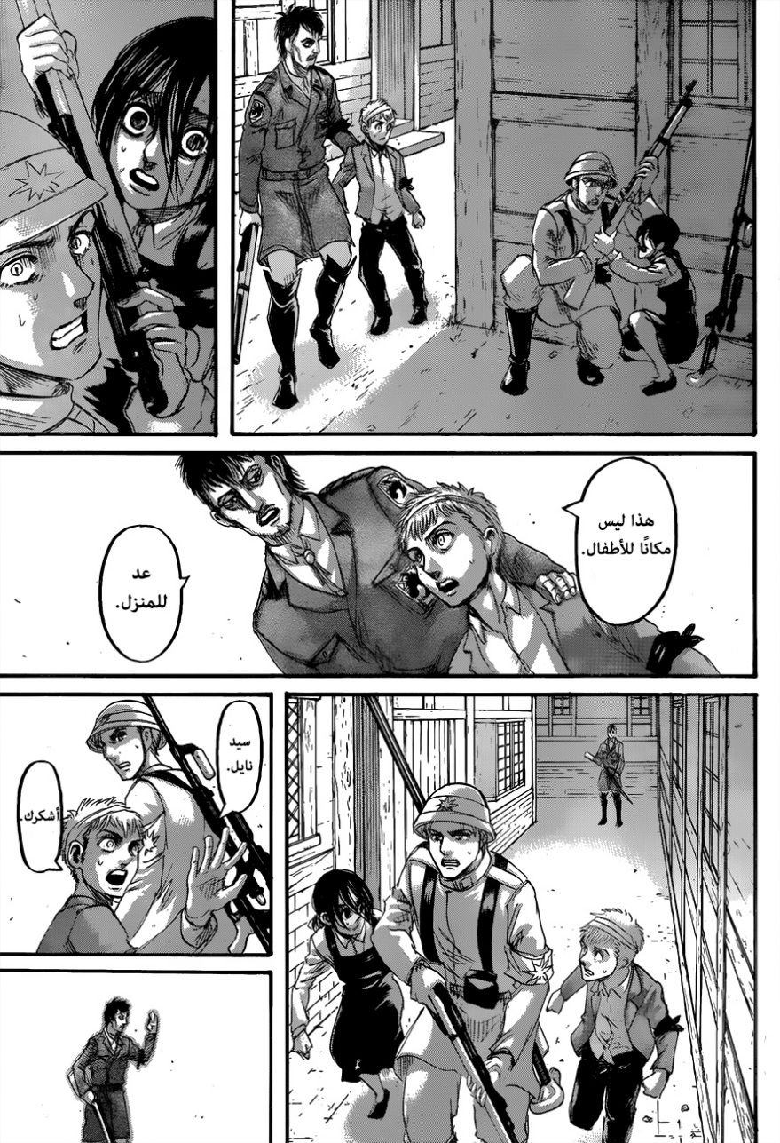 Read Shingeki no Kyojin AR Manga Online