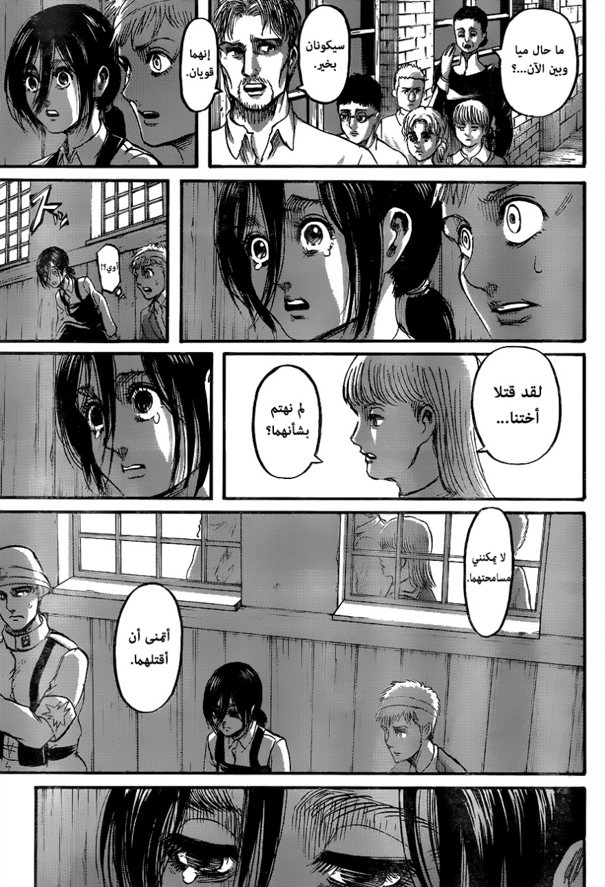 Read Shingeki no Kyojin AR Manga Online