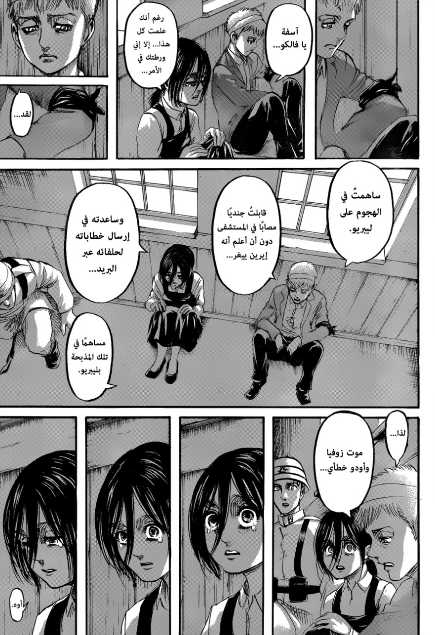 Read Shingeki no Kyojin AR Manga Online