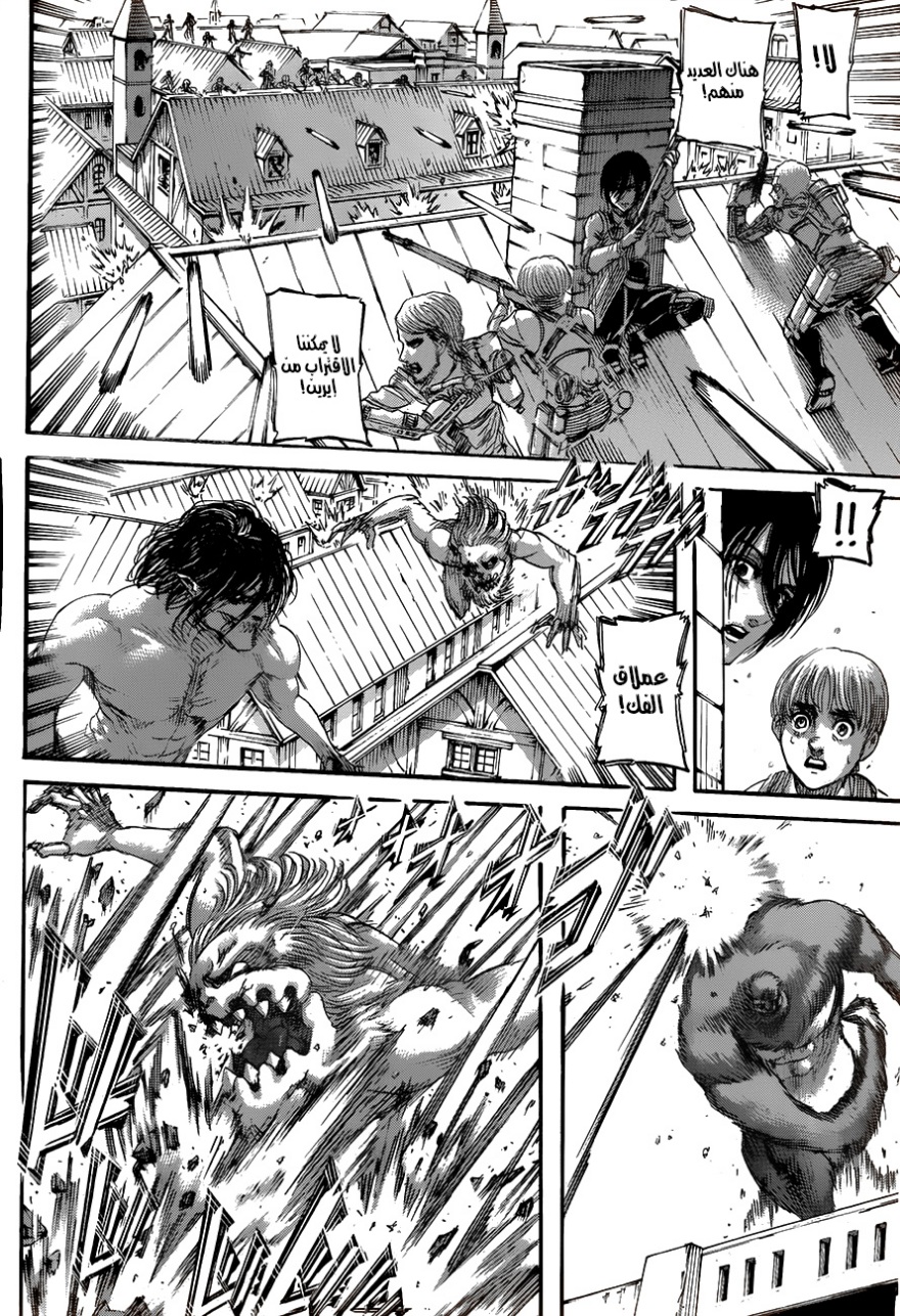 Read Shingeki no Kyojin AR Manga Online