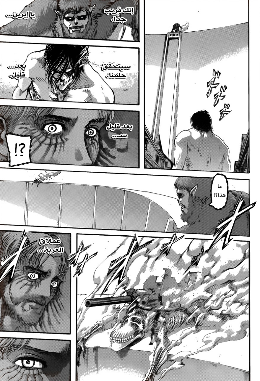 Read Shingeki no Kyojin AR Manga Online