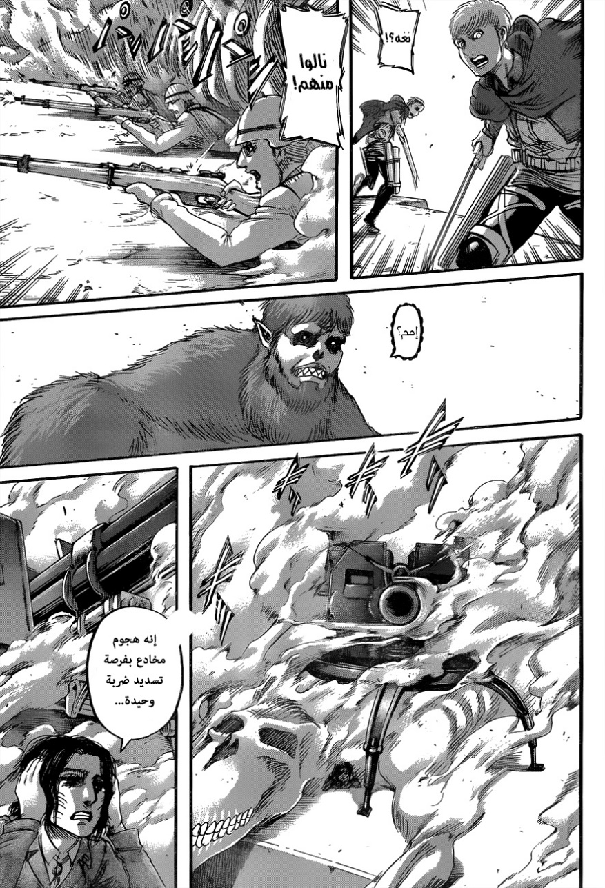 Read Shingeki no Kyojin AR Manga Online
