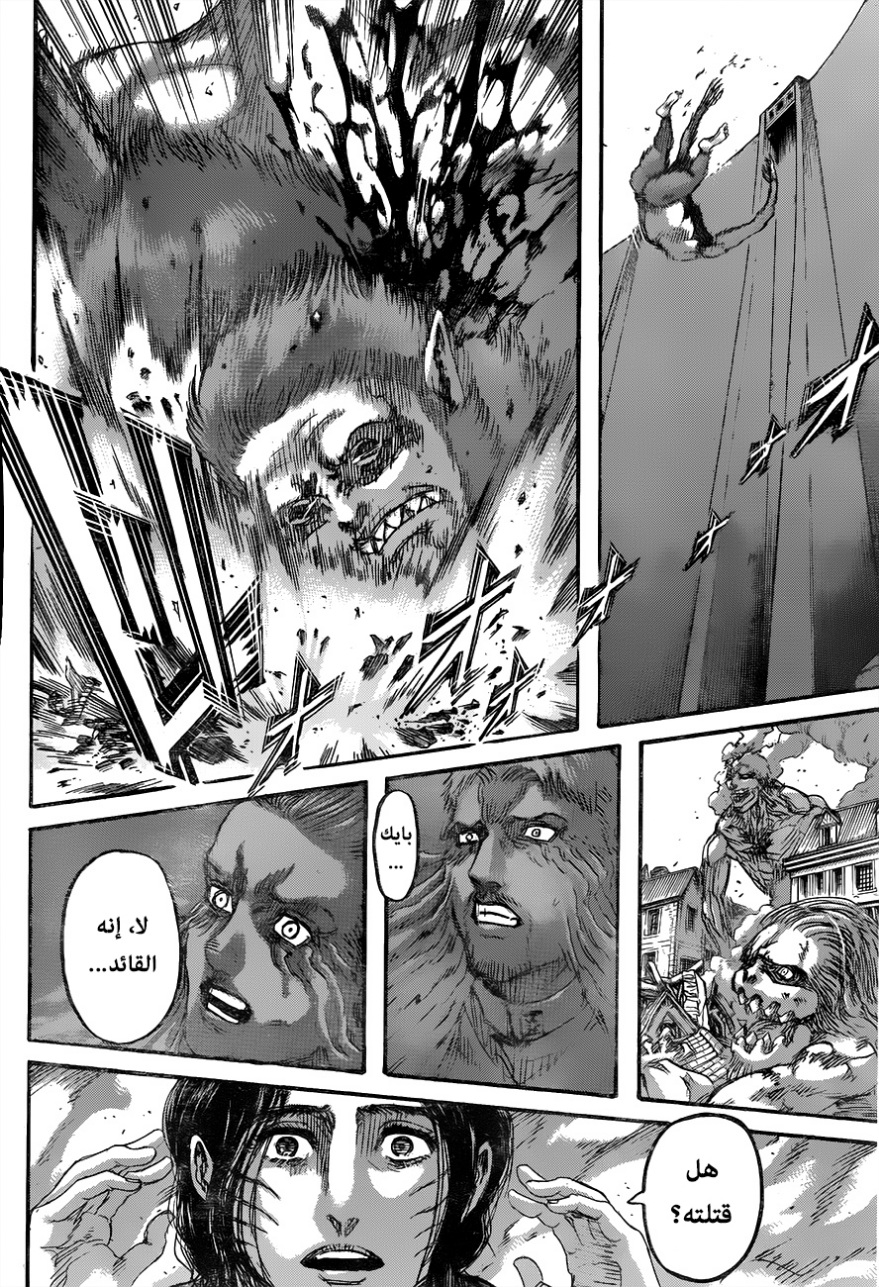 Read Shingeki no Kyojin AR Manga Online