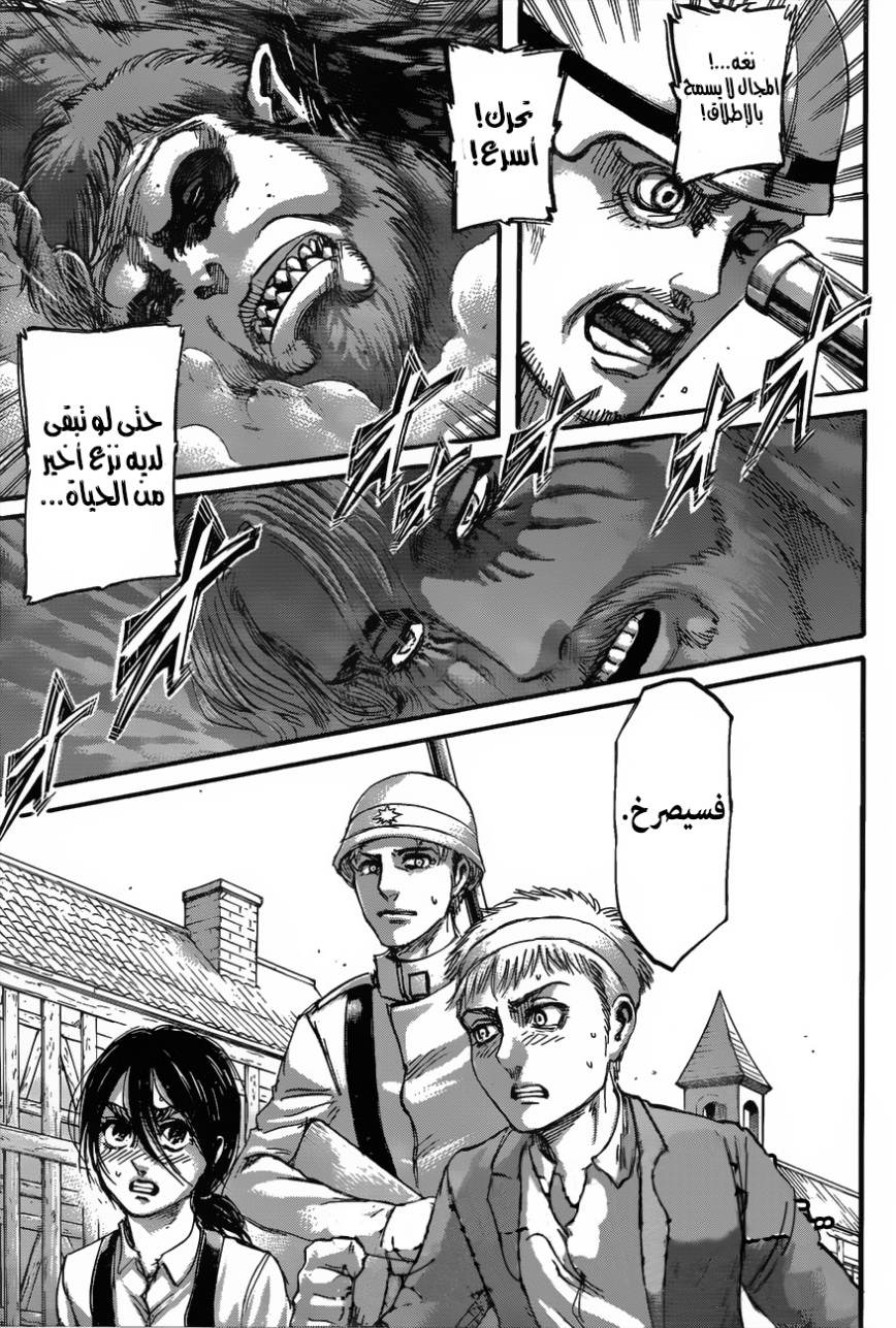Read Shingeki no Kyojin AR Manga Online