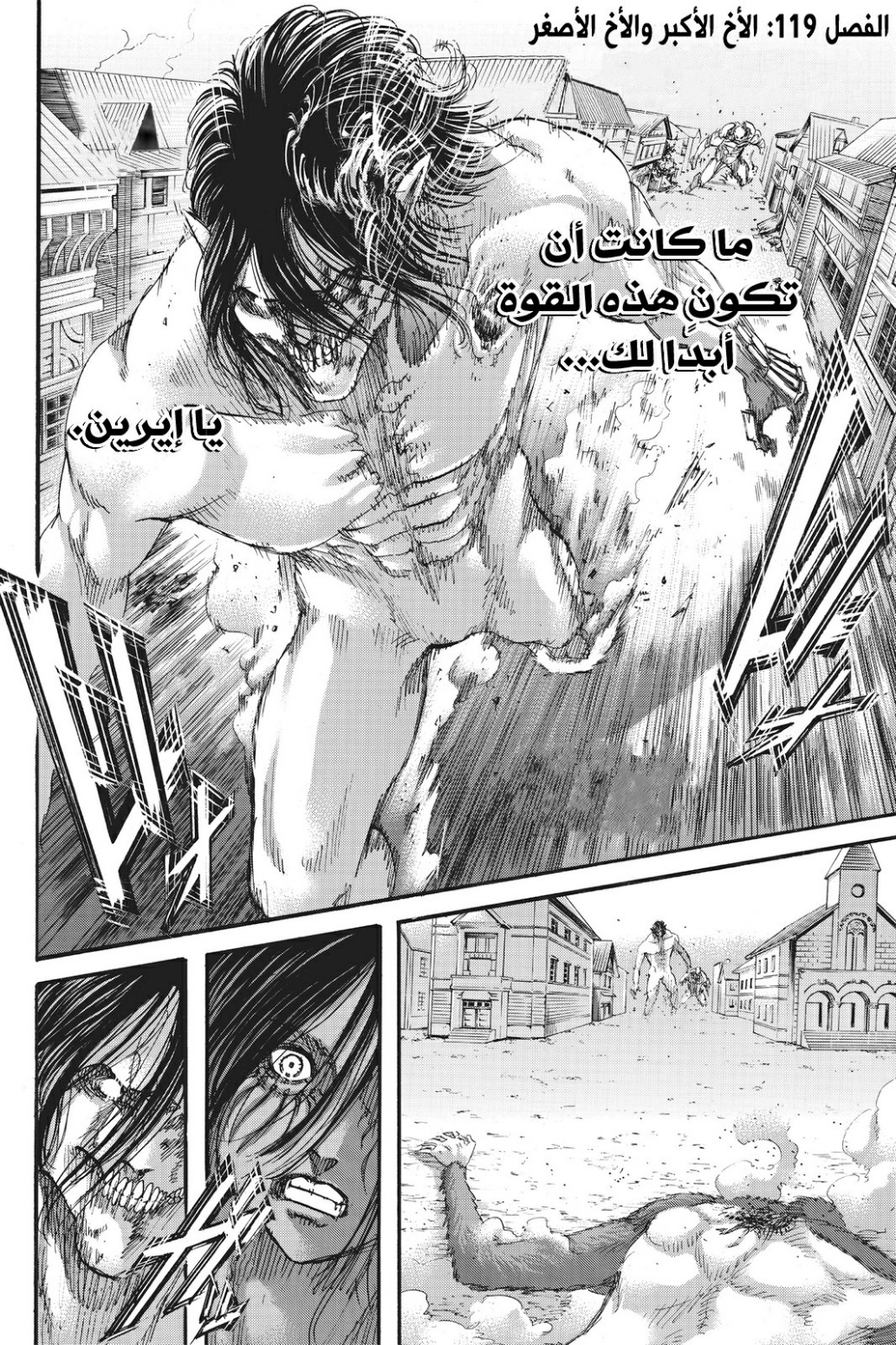 Read Shingeki no Kyojin AR Manga Online