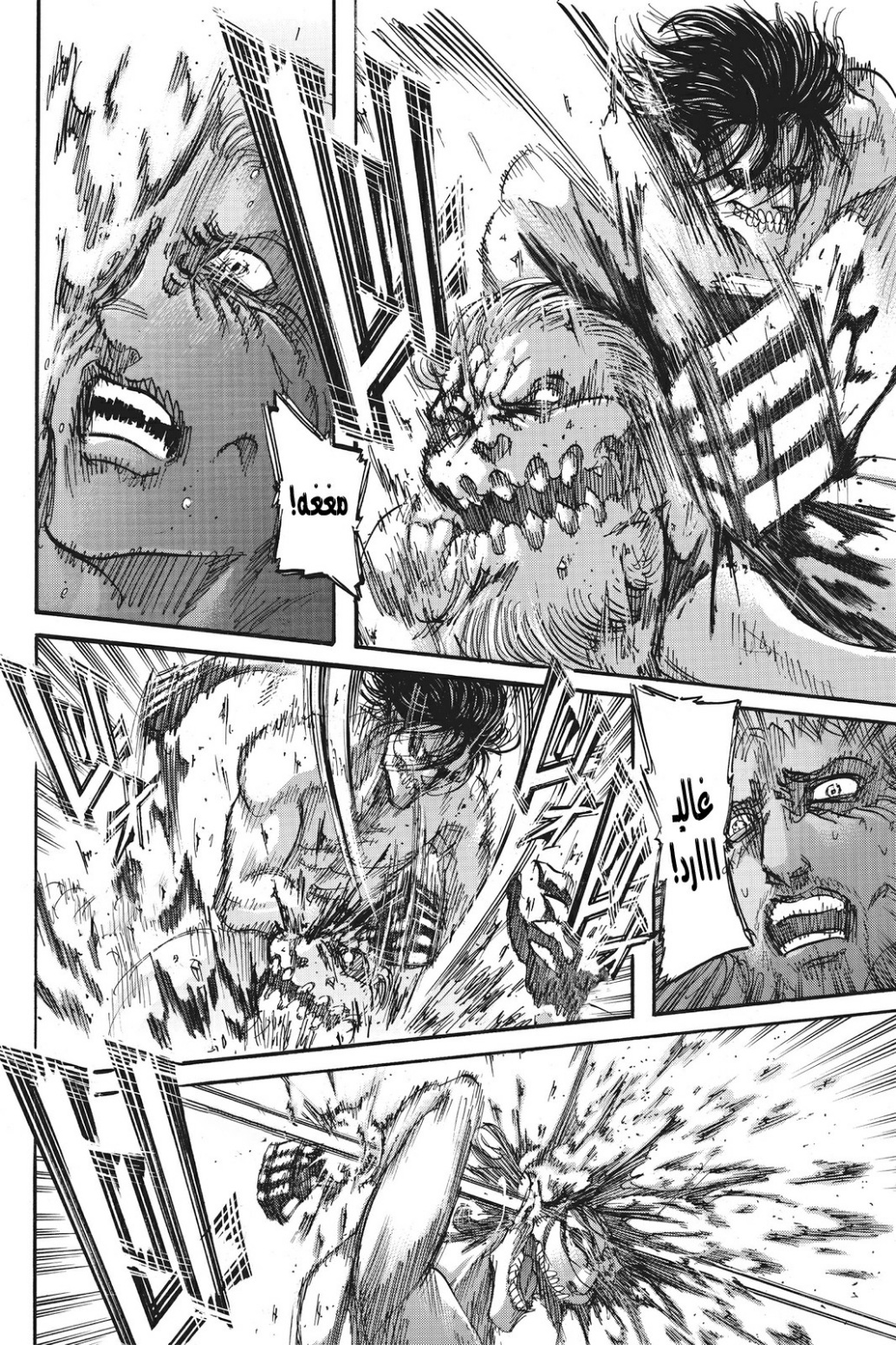 Read Shingeki no Kyojin AR Manga Online