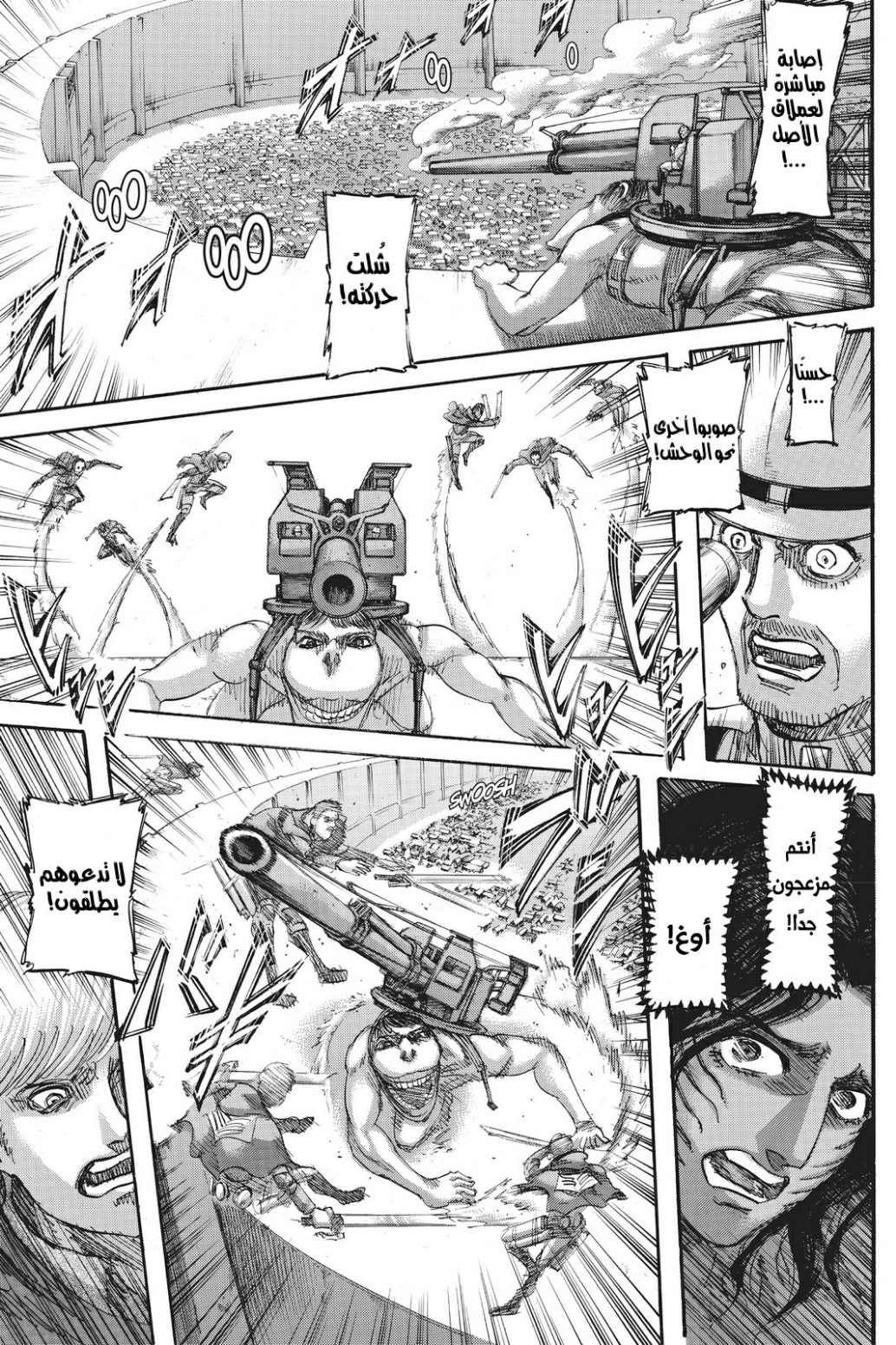 Read Shingeki no Kyojin AR Manga Online