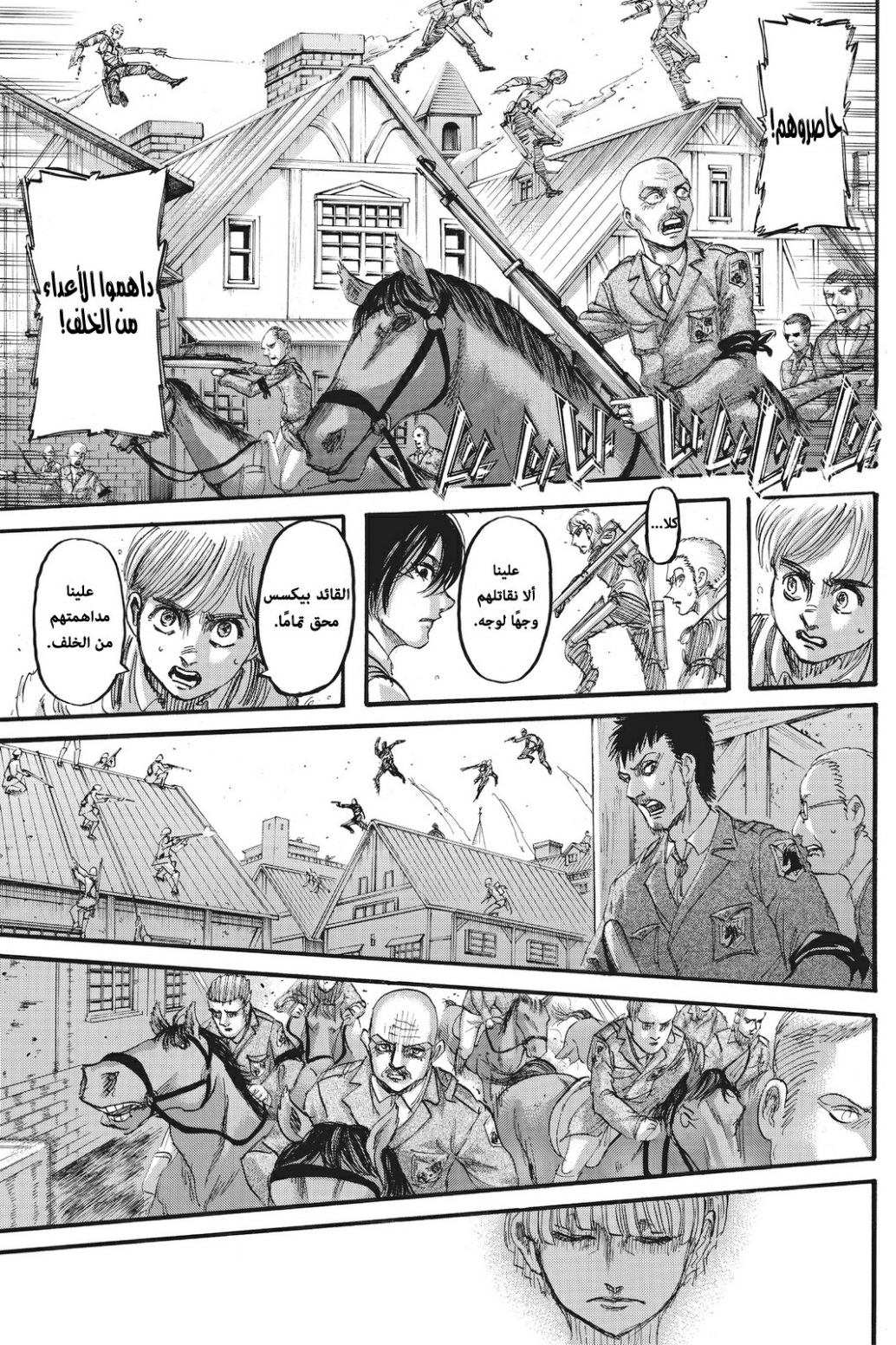 Read Shingeki no Kyojin AR Manga Online