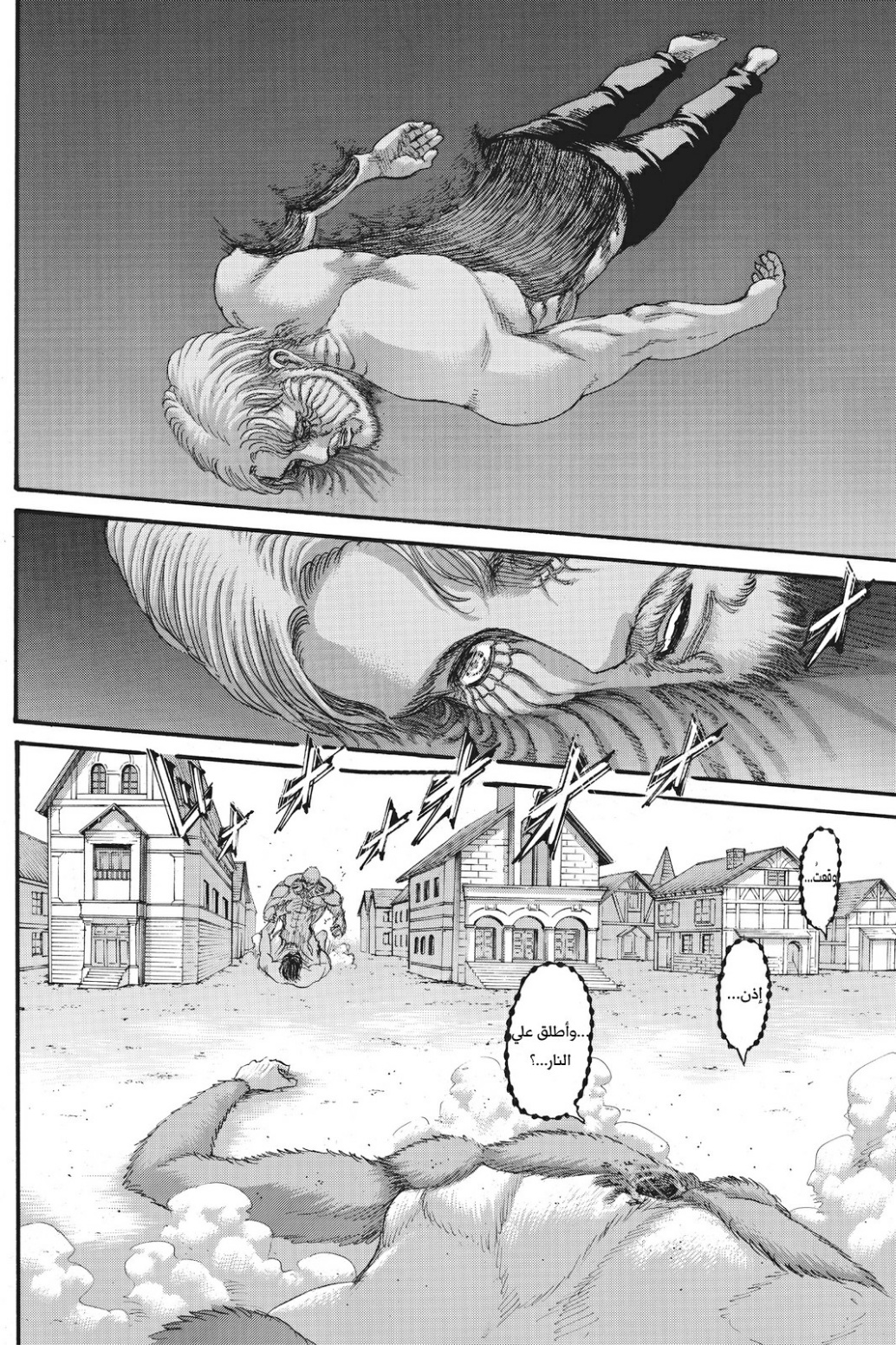 Read Shingeki no Kyojin AR Manga Online