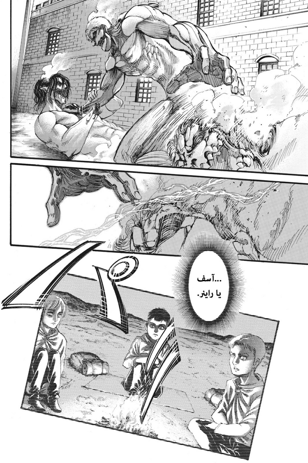 Read Shingeki no Kyojin AR Manga Online