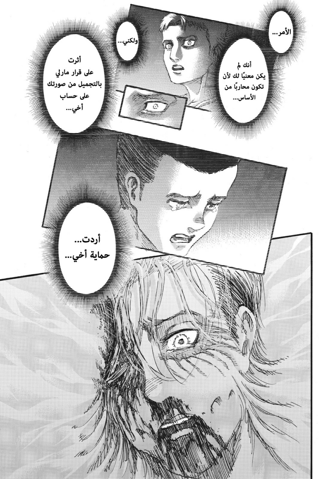 Read Shingeki no Kyojin AR Manga Online