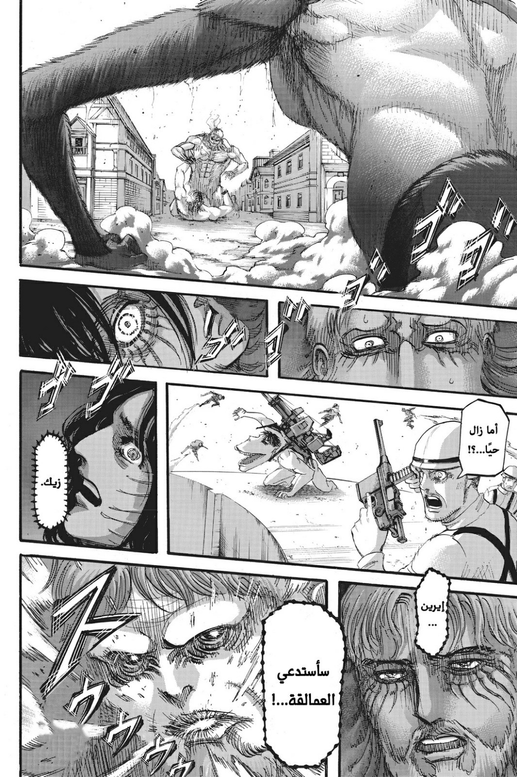 Read Shingeki no Kyojin AR Manga Online