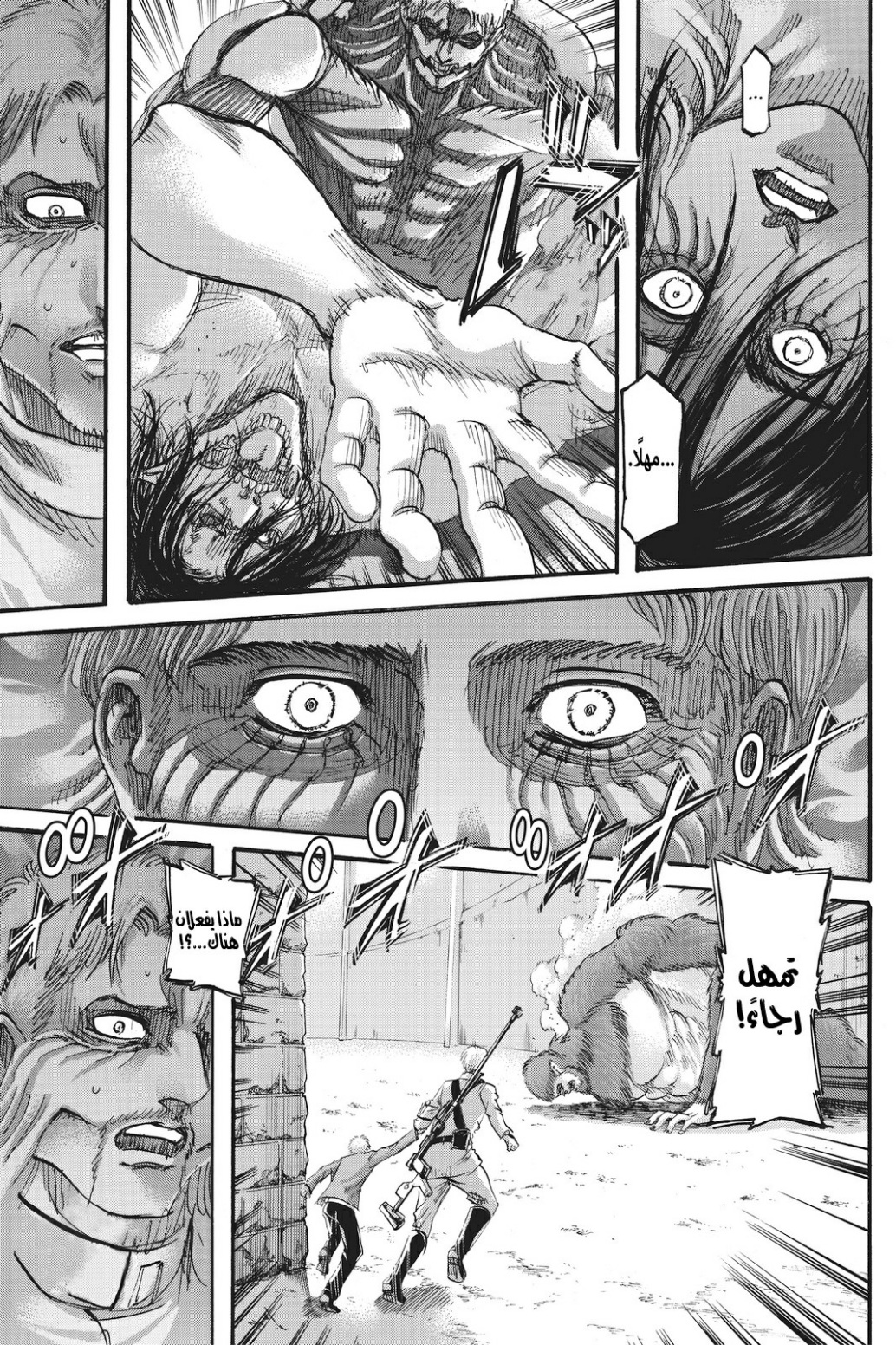 Read Shingeki no Kyojin AR Manga Online