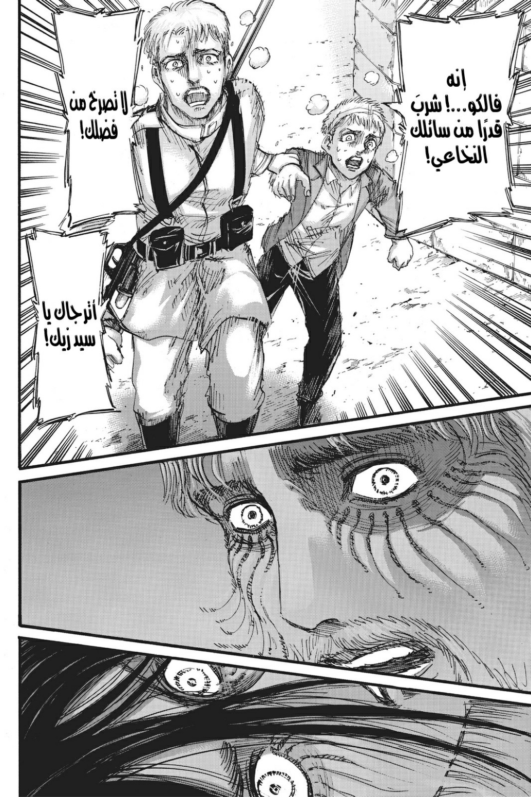 Read Shingeki no Kyojin AR Manga Online