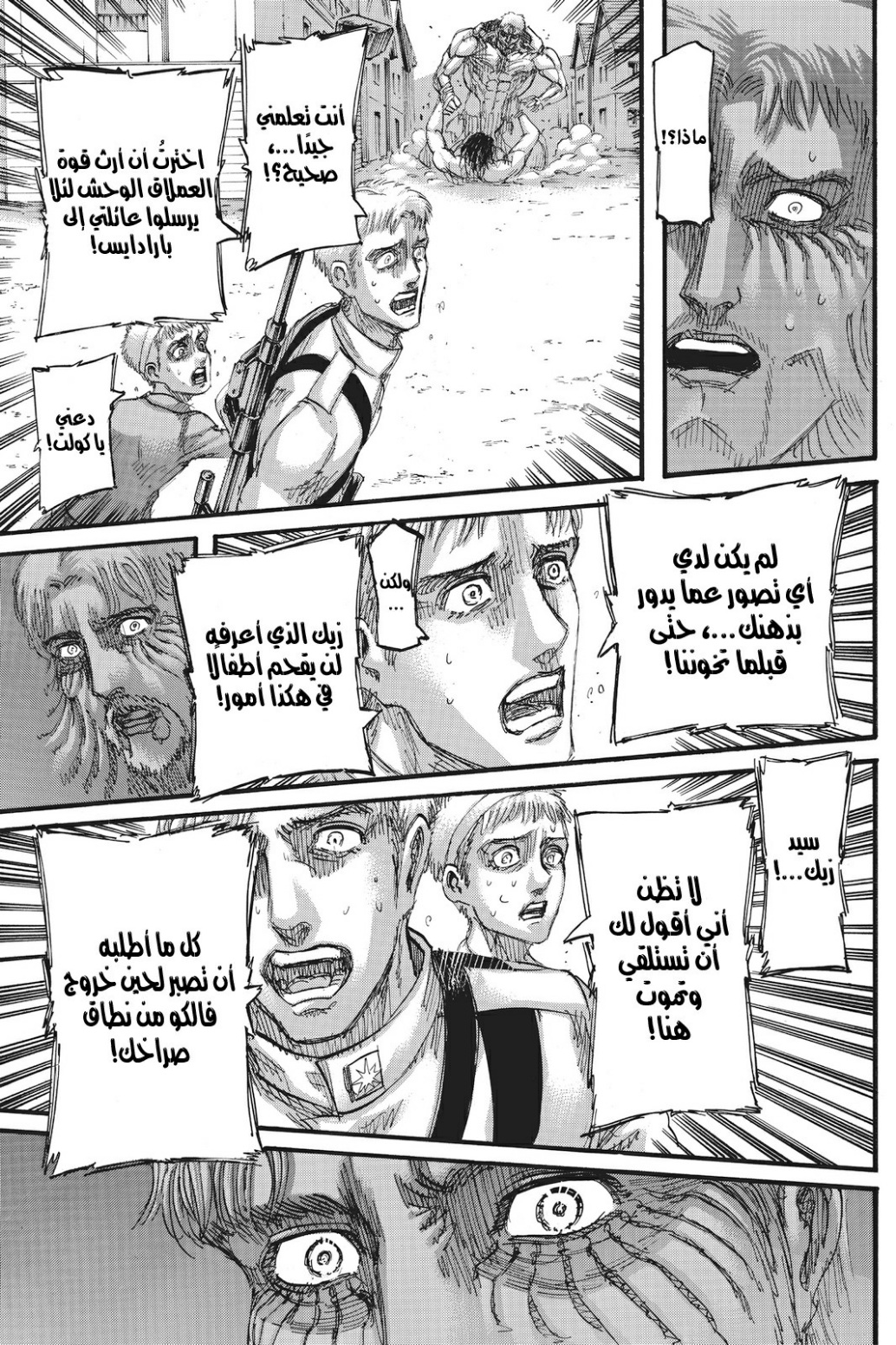 Read Shingeki no Kyojin AR Manga Online