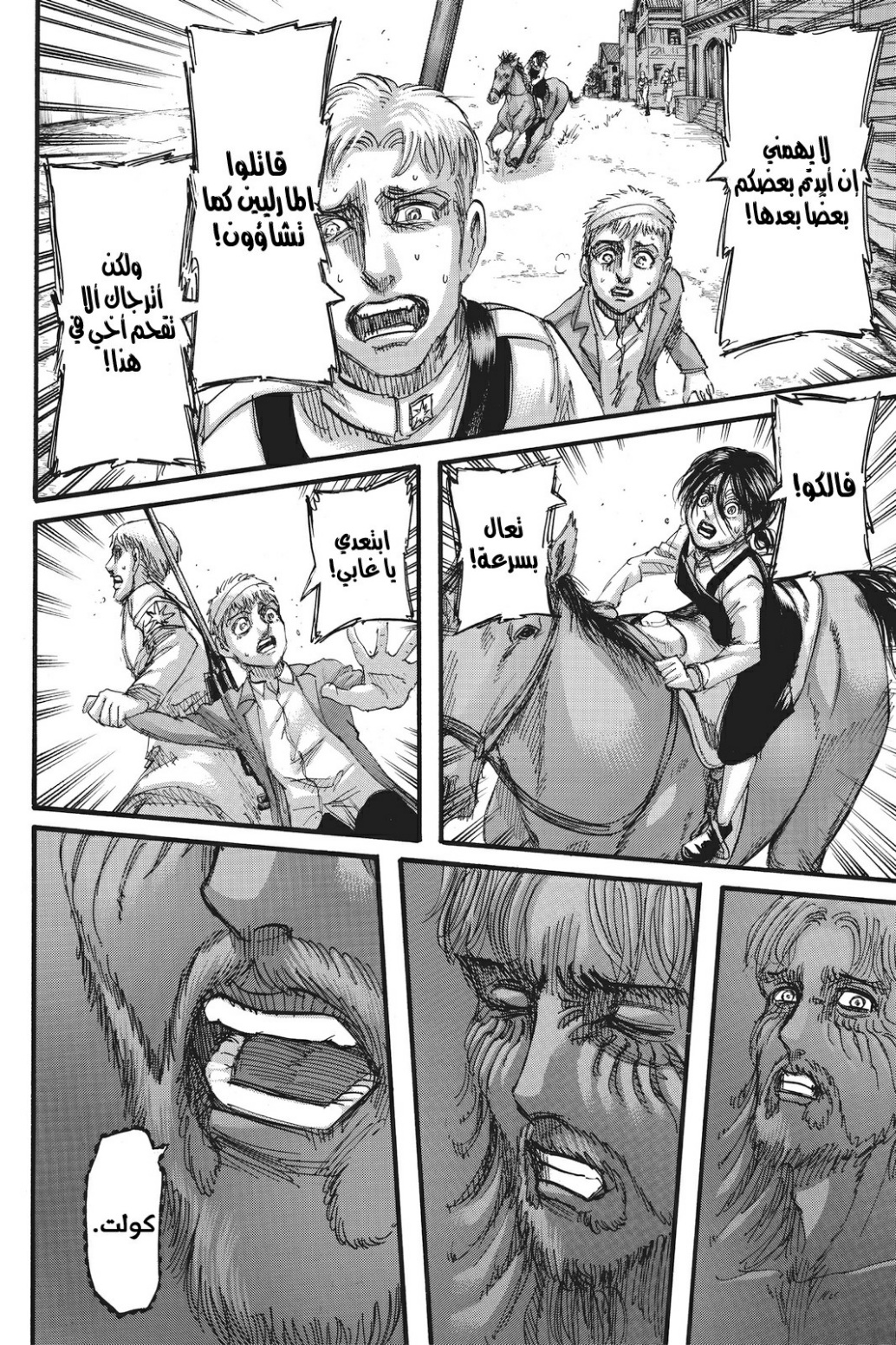 Read Shingeki no Kyojin AR Manga Online