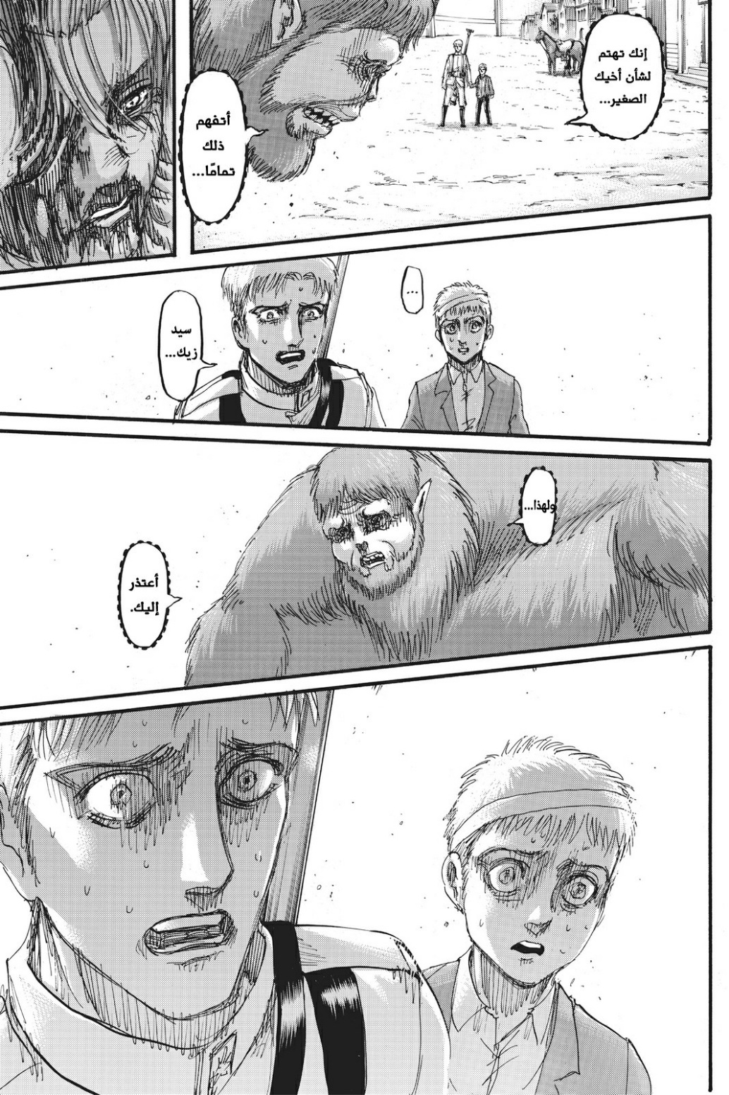 Read Shingeki no Kyojin AR Manga Online