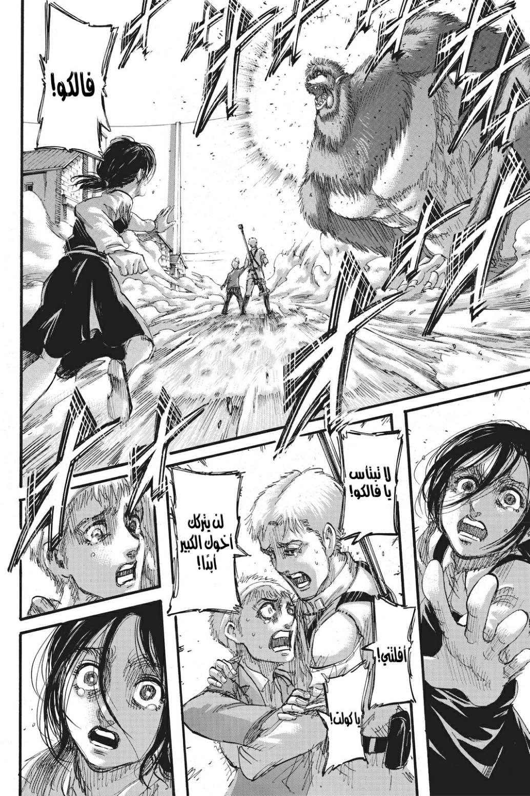 Read Shingeki no Kyojin AR Manga Online
