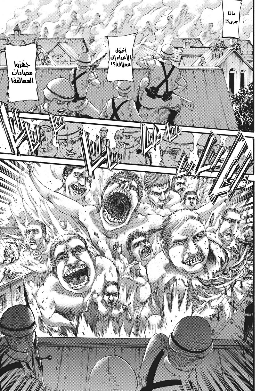 Read Shingeki no Kyojin AR Manga Online