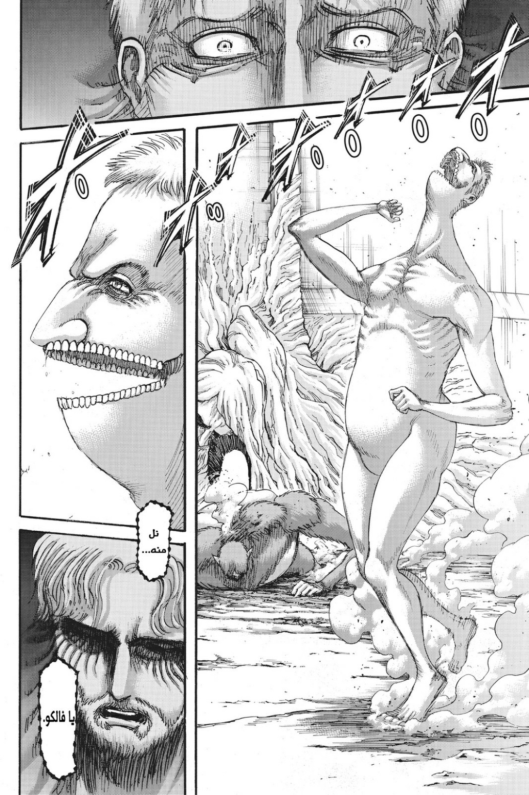 Read Shingeki no Kyojin AR Manga Online