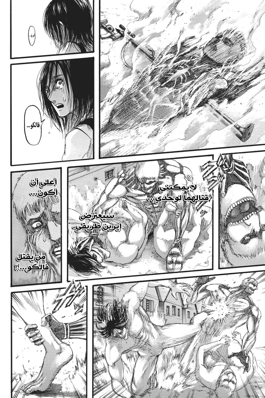 Read Shingeki no Kyojin AR Manga Online