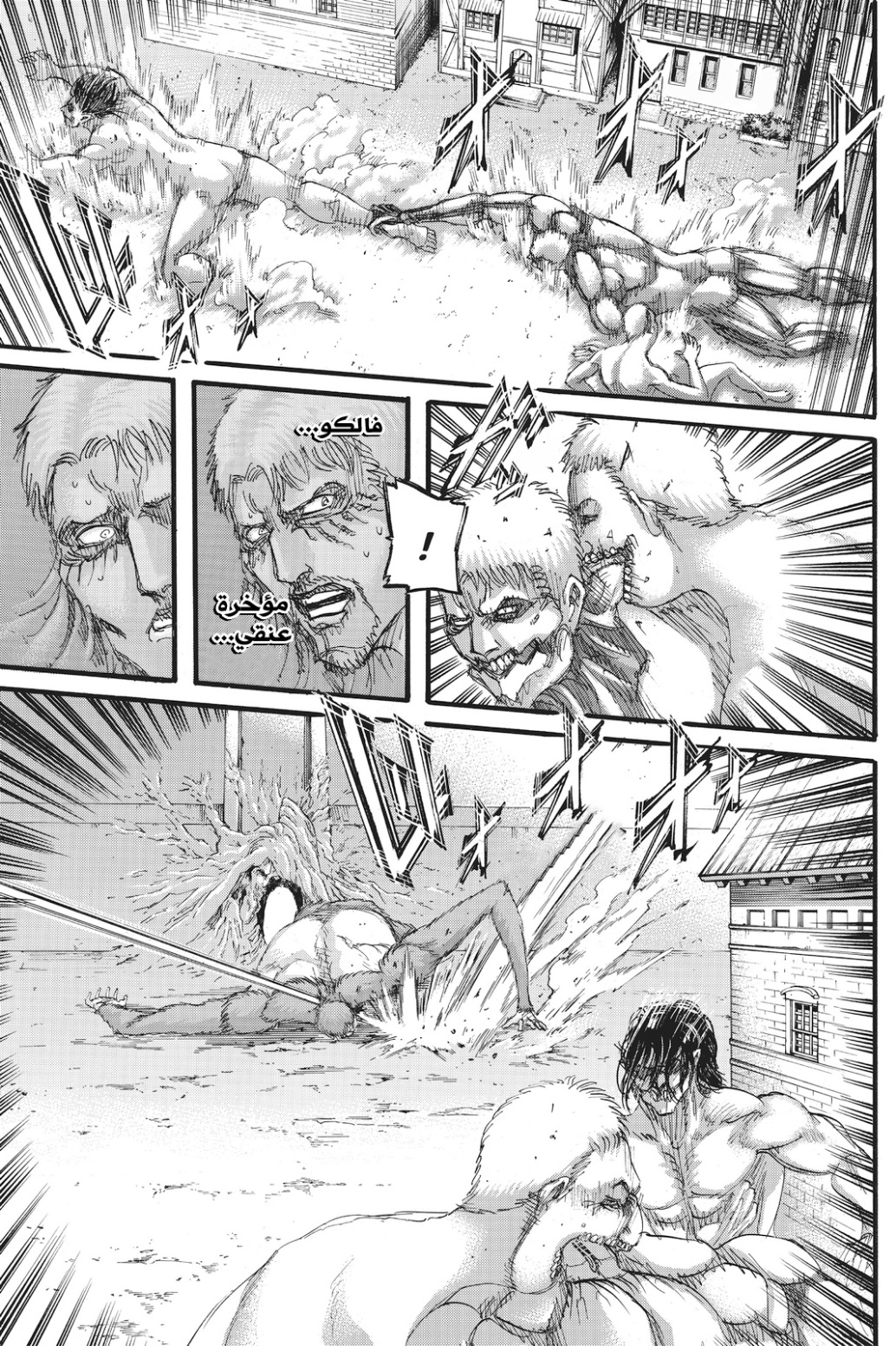 Read Shingeki no Kyojin AR Manga Online