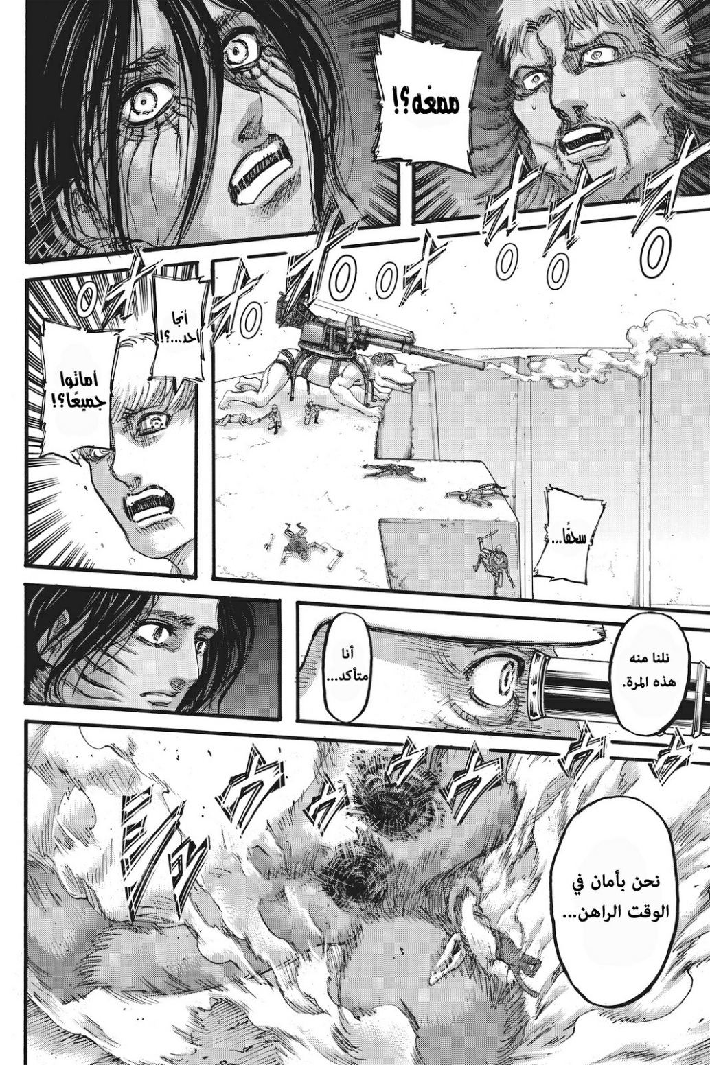 Read Shingeki no Kyojin AR Manga Online
