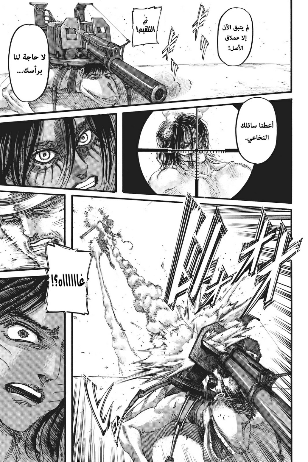 Read Shingeki no Kyojin AR Manga Online