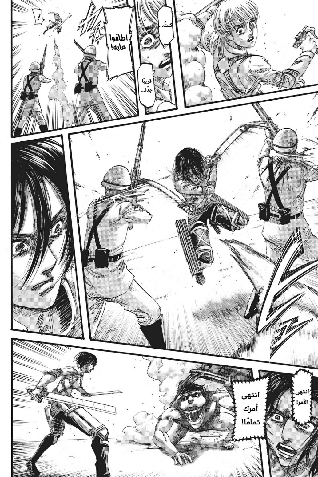 Read Shingeki no Kyojin AR Manga Online