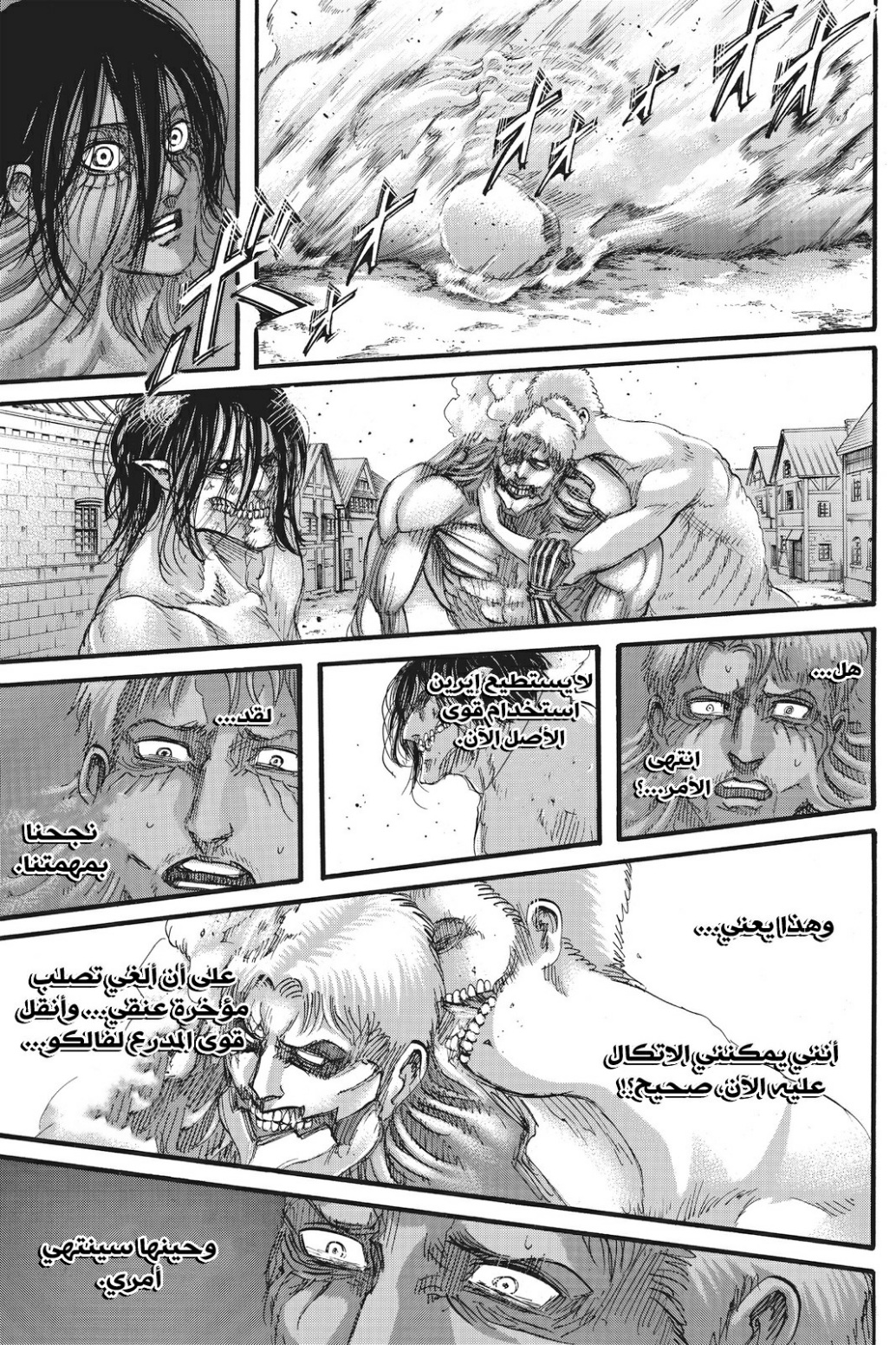 Read Shingeki no Kyojin AR Manga Online